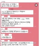 숨막히는 회사 단톡방....jpg - 인스티즈(instiz) 이슈 카테고리 숨막히는 회사 단톡방....jpg