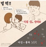 여친과 모텔 갔을 때.jpg - 인스티즈(instiz) 이슈 카테고리 여친과 모텔 갔을 때.jpg
