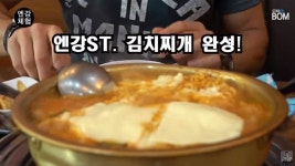 줄리엔강이 김치찌개 먹는방법.jpg - 인스티즈(instiz) 이슈 카테고리 줄리엔강이 김치찌개 먹는방법.jpg