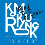 7일(화), V.O.S 김경록 솔로 앨범 별일 아니야 (feat. Block B 피오)... O.S 김경록 솔로 앨범 별일 아니야 (feat. Block B 피오) 발매 예정