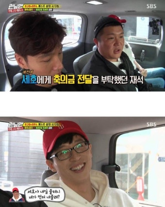 유재석&조세호 축의금 사건 - 인스티즈(instiz) 이슈 카테고리