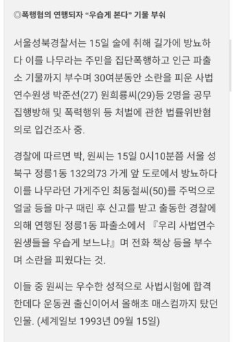 사법고시 합격한 다음에 술쳐먹고, 파출소에서 난동폈던 정치인 - 인스티즈(instiz) 이슈 카테고리