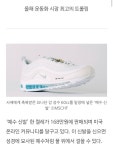 밑창에 성수 넣은 나이키 신발 ㄷㄷ - 인스티즈(instiz) 이슈 카테고리