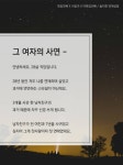 남친의 전여친이 7년사귄 첫사랑 - 인스티즈(instiz) 이슈 카테고리