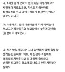 편의점 교대자와 싸움 - 인스티즈(instiz) 이슈 카테고리