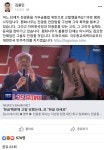 김엄마 페이스북ㅎㄷㄷㄷ.jpg - 인스티즈(instiz) 이슈 카테고리