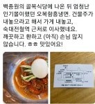 골목식당 함흥냉면집 근황 - 인스티즈(instiz) 이슈 카테고리 골목식당 함흥냉면집 근황