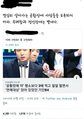 기안84의 무례함은 공황장애 때문이 아니다 - 인스티즈(instiz) 이슈 카테고리