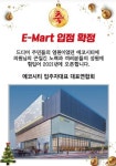 전주에 20년만에 새로 생기는 마트 - 인스티즈(instiz) 인티포털 전주에 20년만에 새로 생기는 마트