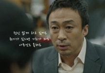 인생 드라마 미생 명장면 중 한장면 - 인스티즈(instiz) 이슈 카테고리