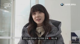 BMW 리뷰하는 김민아 - 인스티즈(instiz) 인티포털 BMW 리뷰하는 김민아