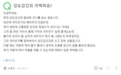 거짓말이라고 믿고 싶은 지식인 강도강간죄 질문들 - 인스티즈(instiz) 이슈 카테고리 거짓말이라고 믿고 싶은 지식인 강도강간죄 질문들