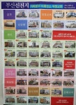 부산신천지소재지 - 인스티즈(instiz) 이슈 카테고리