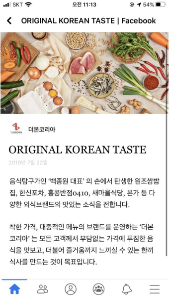 백종원 더본코리아 가맹점주 지원 - 인스티즈(instiz) 인티포털 백종원 더본코리아 가맹점주 지원