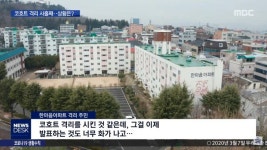 한마음아파트 격리 주민 반응.jpg - 인스티즈(instiz) 인티포털 한마음아파트 격리 주민 반응.jpg
