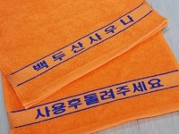 집에 이런 수건이 있다 vs 없다 - 인스티즈(instiz) 이슈 카테고리 집에 이런 수건이 있다 vs 없다