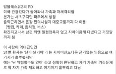 파주 역대급 확진자 - 인스티즈(instiz) 인티포털 카테고리 파주 역대급 확진자