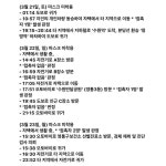수원 27번째 확진자 동선 - 인스티즈(instiz) 인티포털 수원 27번째 확진자 동선