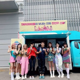 [단독] (여자)아이들, 진짜 '전현무 선물' 인증샷 '선배님 감사합니다' - 인스티즈(instiz) 이슈 카테고리