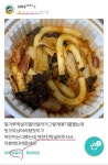 떡볶이를 시켰는데 - 인스티즈(instiz) 인티포털 떡볶이를 시켰는데