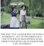 영화 아가씨 촬영할때 박찬욱감독의 배려 - 인스티즈(instiz) 이슈 카테고리 영화 아가씨 촬영할때 박찬욱감독의 배려