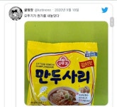 오뚜기 신상품 .jpg - 인스티즈(instiz) 이슈 카테고리 오뚜기 신상품 .jpg