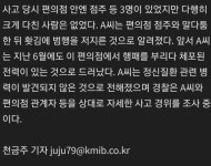 평택 편의점 사건 자세한 내용이 떳다... - 인스티즈(instiz) 이슈 카테고리