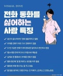 전화 통화를 싫어하는 사람 특징 - 인스티즈(instiz) 이슈 카테고리
