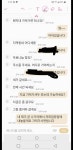 중고나라 무료나눔 후기 * ^^ * - 인스티즈(instiz) 이슈 카테고리