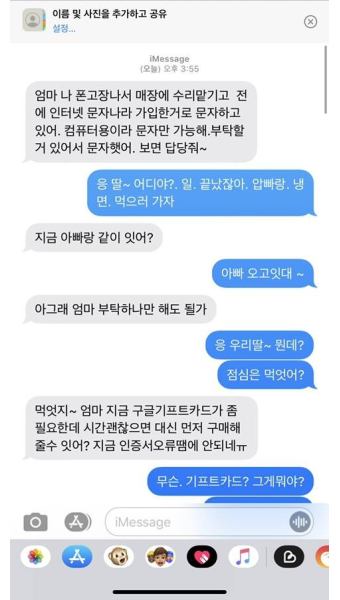 ㅅㅂㅋㅋㅋ 나한테도 옴 '엄마 나 문자나라로 문자하는건데” - 인스티즈(instiz) 이슈 카테고리