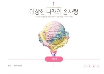 은근 매니아층이 있는 배스킨라빈스 메뉴 - 인스티즈(instiz) 이슈 카테고리