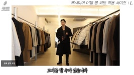 가을 코트 코디.jpg (인사일런스) - 인스티즈(instiz) 이슈 카테고리 가을 코트 코디.jpg (인사일런스)