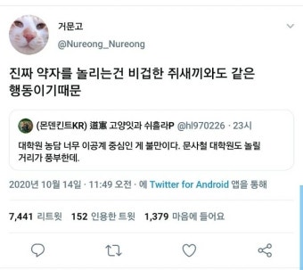 대학원생 농담은 왜 다 이공계일까 - 인스티즈(instiz) 인티포털 대학원생 농담은 왜 다 이공계일까
