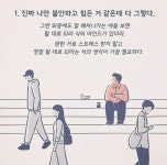 30대 들어서면 필요한 마음가짐 - 인스티즈(instiz) 이슈 카테고리 30대 들어서면 필요한 마음가짐