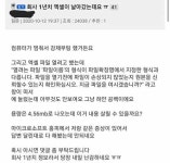 1년치 회사 엑셀이 날라갔다..jpg - 인스티즈(instiz) 이슈 카테고리 1년치 회사 엑셀이 날라갔다..jpg