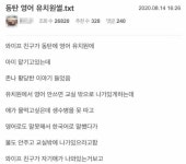 동탄 영어 유치원.txt - 인스티즈(instiz) 이슈 카테고리