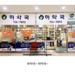 일본어로 빨리빨리를 뭐라고 하나요? - 인스티즈(instiz) 이슈 카테고리