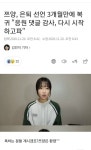 쯔양 복귀글에 싸지르는 아재 - 인스티즈(instiz) 이슈 카테고리