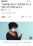 미국에서 일어난 문화대혁명....jpg - 인스티즈(instiz) 인티포털 미국에서 일어난 문화대혁명....jpg