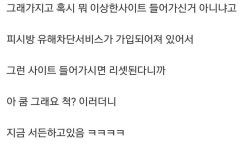 피시방에 메갈왔다 - 인스티즈(instiz) 이슈 카테고리 피시방에 메갈왔다