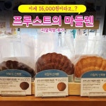 3국밥 가격의 파리바게트 신상 프루스트의 마들렌 - 인스티즈(instiz) 이슈 카테고리