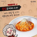 역전할머니맥주 신메뉴.........jpg - 인스티즈(instiz) 인티포털 역전할머니맥주 신메뉴.........jpg