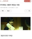주식하는 사람이 멋있는이유 - 인스티즈(instiz) 이슈 카테고리 주식하는 사람이 멋있는이유