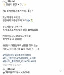 CU 1월 신상 제주참조기정식 - 인스티즈(instiz) 인티포털 CU 1월 신상 제주참조기정식
