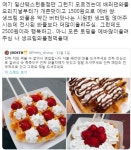 트위터에서 갑자기 인기 많아진 와플 프랜차이즈...jpg - 인스티즈(instiz) 이슈 카테고리