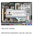 메이플고전퀘) 성형수술 부작용으로 사망한 여자.jpg - 인스티즈(instiz) 이슈 카테고리