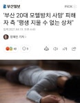 폭행후 모텔방치 사망. 징역5년 - 인스티즈(instiz) 이슈 카테고리 폭행후 모텔방치 사망. 징역5년