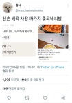 특이한 대응방식으로 난리난 배떡 지점 - 인스티즈(instiz) 이슈 카테고리