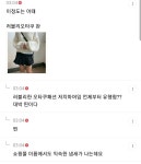 이슈/유머 - 오타쿠 패션이 힙한 유행이 되어서 당황스러움