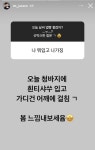아주 오랜만에 제이쓴 인스타 스토리 - 인스티즈(instiz) 이슈 카테고리